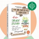 감성손글씨 & 영문캘리 이미지