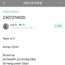크로스핏 파무짐 이미지