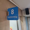 신세계연합의원 이미지