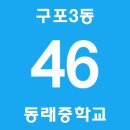 구포3동행정복지센터 이미지