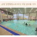 힐링스파식당 | 순창 강천힐링스파 후기: 식당 준비물 가격