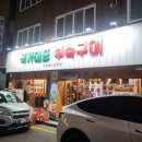 국민생막창 | 수원 우만동 국가대표부속구이 월드컵본점 막창 후기