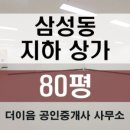 논현역부동산공인중개사사무소 이미지