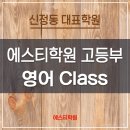 김태희영어학원 - 성남시 분당구 판교로 434 | 김태희영어학원