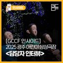 2025 광주 어린이 상상극장 네이버블로그