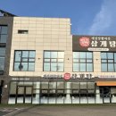 상황버섯삼계탕 이미지