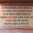 경복궁삼계탕안산점 이미지