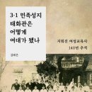 태화관 한국일보