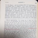 교리436 | 요한1서 5장 7-8절의 각주 해설