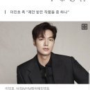 [단독]이민호, 영화 ‘전지적 독자 시점’ 주연 낙점 이미지