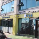 제주성산게장