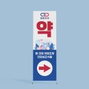 이동약국 이미지