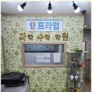 프라임 수학학원 네이버블로그