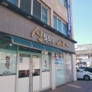 신한의원 이미지