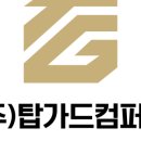 202 컴퍼니