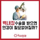 위례미소안경 이미지