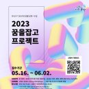 꿈JOBGO 이미지