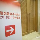 롯데칠성음료주식회사 이미지