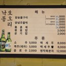 죽곡낙동생오리 네이버블로그