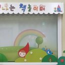 새솔어린이집 이미지
