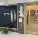 약손명가 대전점