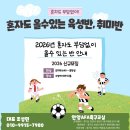 ⚽안양축구교실 AFA 혼자서도 참여 가능한 반 총정리｜취미반·육성반 모집⚽