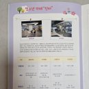 군포항일독립만세운동 | [초등] 3학년 사회 교과 연계 수업 지역 탐험대