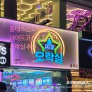 로드 572 | 홍대데이트 필수 코스! 인형뽑기부터 농구까지 최강오락실 후기