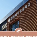 대전복수초등학교 네이버블로그