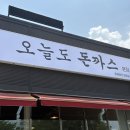 도돈까스