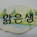 솔샘유치원 이미지