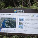 남파랑길9-10코스 이미지