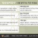 마음행복정신건강의학과