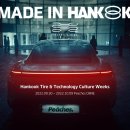 한국타이어 이미지