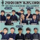 한영숙 검도관 이미지