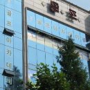 골프아카데미 블루 이미지