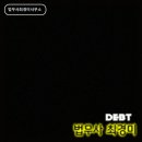 법무사최경미사무소