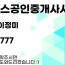 탐나는부동산공인중개사사무소 이미지