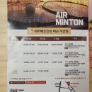 화성 배드민턴장 에어민턴 방문후기