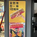 피자먹다(김제점)