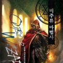 비주류 - 성남시 중원구 | 비주류