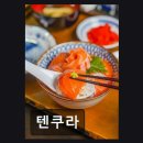 용산-서빙-68 | 용산 일식집 분위기 좋은 텐쿠라 가성비 최고, 빠른 서비스