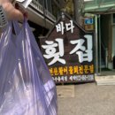 바다횟집 이미지