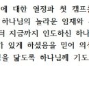 패스파인더의역사 독후감-삼육중앙한진호집사 이미지