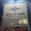 프린스한식뷔페 이미지