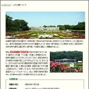 무궁화화원