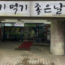 농협안심한우(고덕역점) 이미지