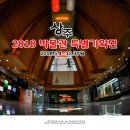 경북 상주여행3부/상주 가볼만한 곳 ::2018 박물관 특별기획전 【18년12월9일】