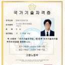 한국특수가스(주) | [공지] 국비 지원 부천 경인특수용접학원 가스텅스텐아크용접기능사 합격 후기