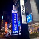 등뼈감자탕무전점 | 통영 해물뼈찜 / 통영 24시간 맛집 &#34;청기와뼈다귀해장국&#34;